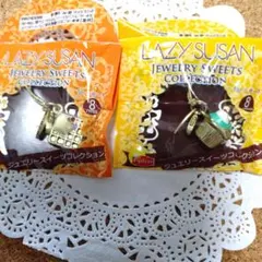 LAZY SUSAN スイーツチャーム ２個のサムネイル