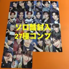 zerobaseone ICONIK 封入　ソロ　トレカ　27種コンプ