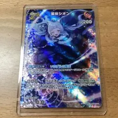 UR ホロカ　紫シオン　2nd