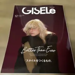 GISELe 2025年 12月号