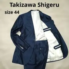 未使用タグ付き】 伊勢丹 タキザワシゲル スーツ 上42 下44 グレー