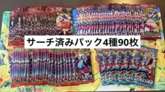 新品未開封 ポケモンカード サーチ済みパック4種類90パック⑤