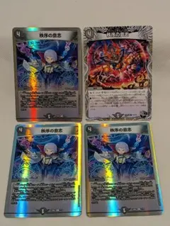 デュエルマスターズ 秩序の意志 4枚セット - メルカリ