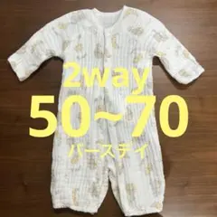 バースデイ ドレスオール