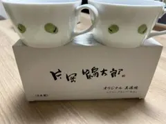 ♥️人気です！たち吉の新作の小鉢と片岡鶴太郎の美濃焼小鉢セット