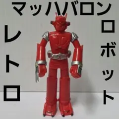 2026年最新】マッハバロンソフビの人気アイテム - メルカリ