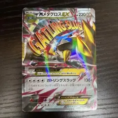 ポケモンカード　メタグロスEX、MメタグロスEX2枚セット　PSA10連番 ポケモンカードゲーム メタグロスEX、MメタグロスEX2枚セット