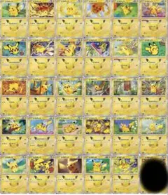 ポケモンカード ピカチュウ 30th 29種