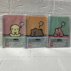 シールコレクションノート 3冊セット　シール帳