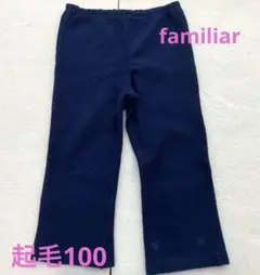 ファミリア　ファミちゃん10分丈パンツ♡レギンス　サイズ100
