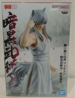 幽遊白書 フィギュア 暗黒武術会 妖狐蔵馬