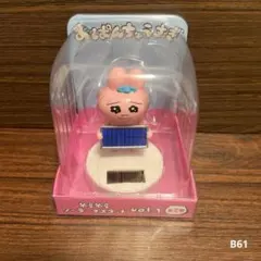 おぱんちゅうさぎ　ゆらゆらソーラーマスコット