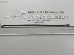 MIYUKI シードビーズ 丸特小ブラック 約40cm