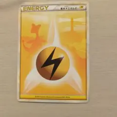 ポケモンカード 雷エネルギー 2009年製