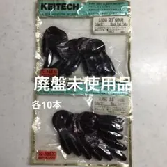 ケイテック 廃盤未使用品 3.5インチグラブのサムネイル