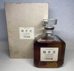 2026年最新】軽井沢シングルモルト10年貯蔵の人気アイテム - メルカリ