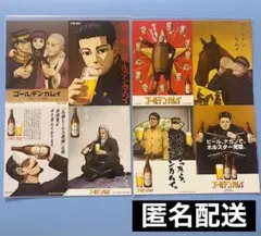 ゴールデンカムイ 札幌ビール工場編 入場特典 前編 後編 ２点