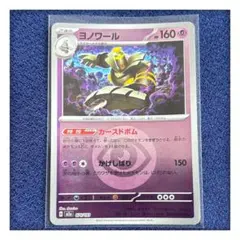 2026年最新】ヨノワール ポケカの人気アイテム - メルカリ