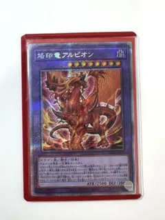 2025年最新】烙印竜アルビオン プリズマの人気アイテム - メルカリ