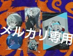 CRAZY CHA!N　クレチェン　リーズ5点セット
