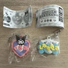 サンリオ メルヘン工房 おなまえホルダー