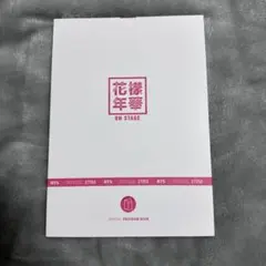 2026年最新】bts プログラムブック 花様年華の人気アイテム - メルカリ