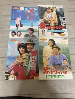 男はつらいよ dvd 4枚セット