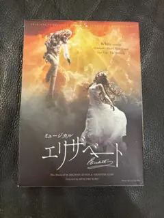 エリザベート2016 Whitever DVD 新品 花總まり 城田優 ホワイト - メルカリ
