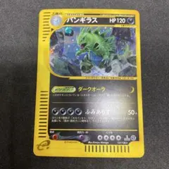 【ポケモンカードe】バンギラス ★ 第1弾基本拡張パック 127/128