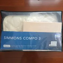 Simmons Compo 3 敷きパッド・シーツセット