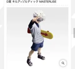 HUNTER×HUNTER 一番くじ キルア D賞