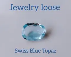 巨大 宝石ルース スイスブルートパーズ ファセット パビリオン ミックス