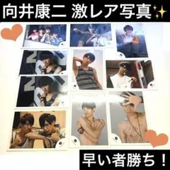 向井康二 公式写真 jr jr時代 レア 2007 写真 関西jr 中山優馬 - メルカリ