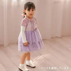 【新品】プリンセスワンピース　ラプンツェル風　90cm 訳あり品