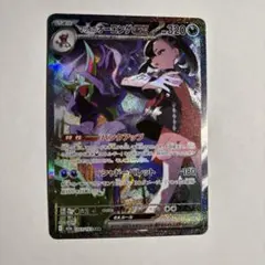 し*読様 マリィのオーロンゲex SAR MEGA ハイクラスパック MEGAド