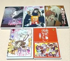 神様はじめました アニメDVD 過去編22.23.24.25.25.5（全巻