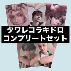 TXT トゥバ Starkissed タワレコ 日本限定 ラキドロ コンプ