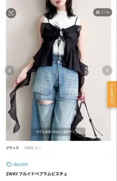 2WAY フリルデザイン ビスチェ ブラック　キャミソール