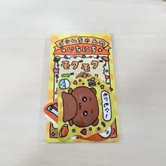 チェゴシム 쿠지 P賞 おまもり風カード&ダイカットステッカー3枚セット