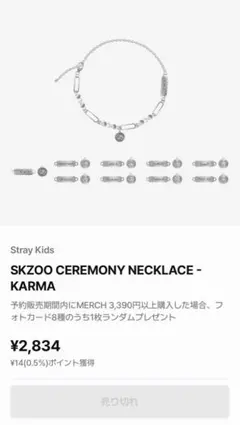StrayKids KARMA POPUP オンライン ネックレス ジニレット