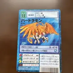 ギガシードラモン Sx-26 旧デジモンカード - メルカリ
