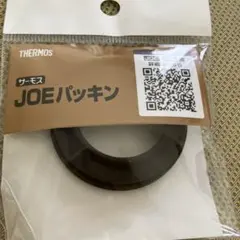 サーモス JOEパッキン 新品未開封