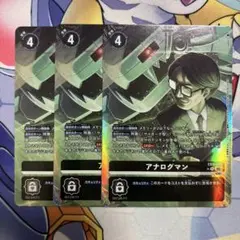 デジモンカード アナログマン EX09-068