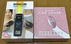 新品未開封　脱毛ラボ　ホームエディション シェーバーファイブシェイブセット 新品•未開封☆脱毛ラボ ホームエディション・ファイブシェイブ
