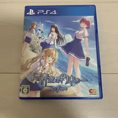 PS4 この青空に約束を Refine 通常版