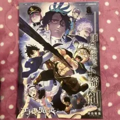 ブラッククローバー　ポスター、ポップ ブラッククローバー ブラクロ ポスター ジャンプGIGA - メルカリ