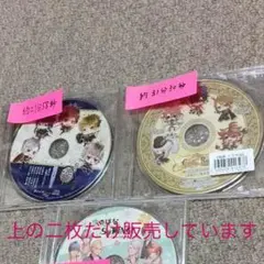 予約特典ドラマCD