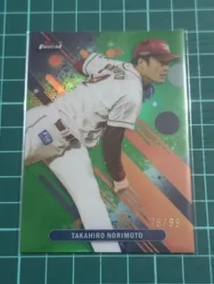 topps finest NPB 則本昴大　99シリ