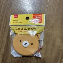くまさんメジャー