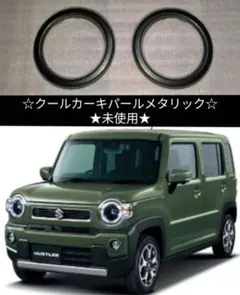 新車外し】 ハスラー MR52S 92S 純正 フロント フォグリング ベゼル